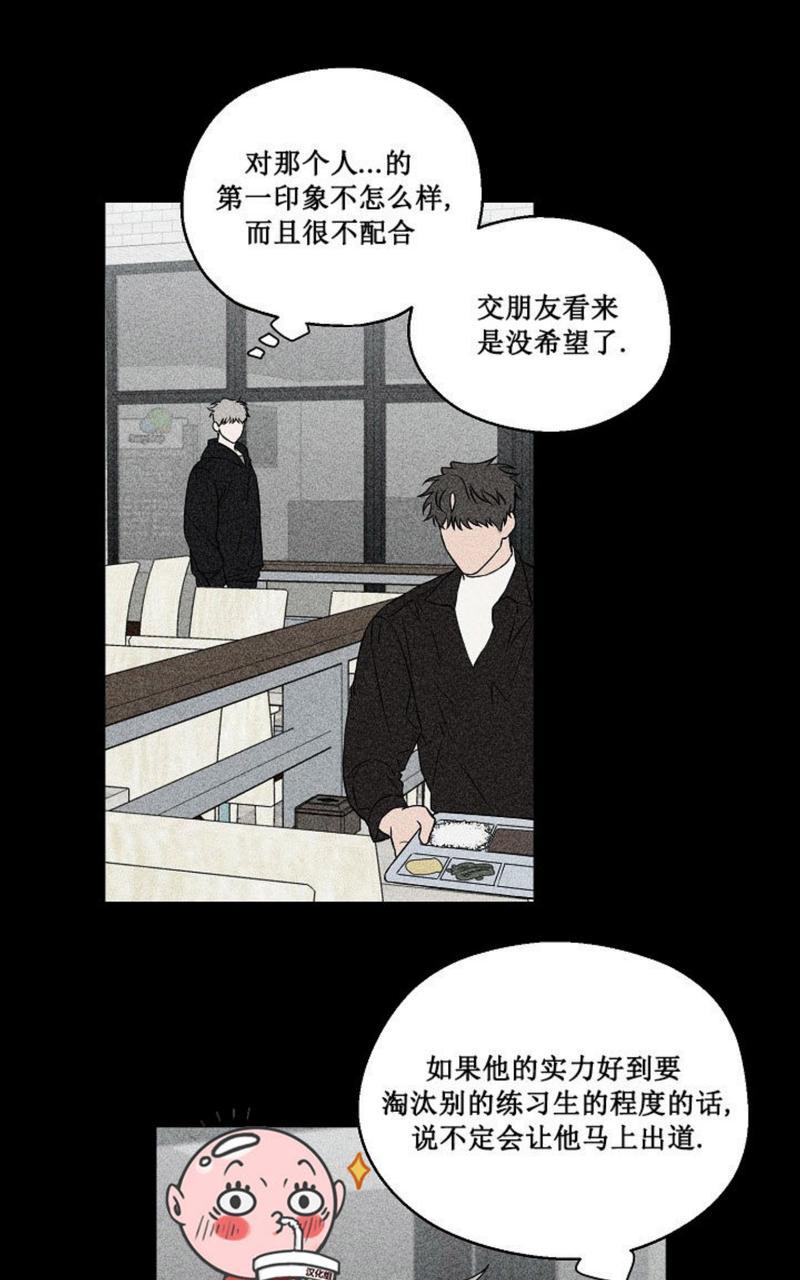 真实浪漫小故事漫画,第33话3图