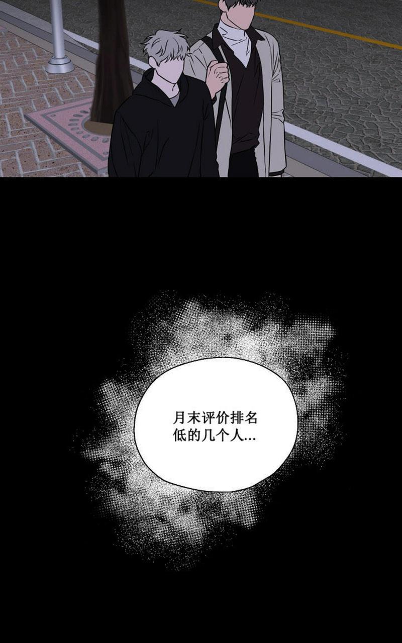 真实浪漫小故事漫画,第33话2图