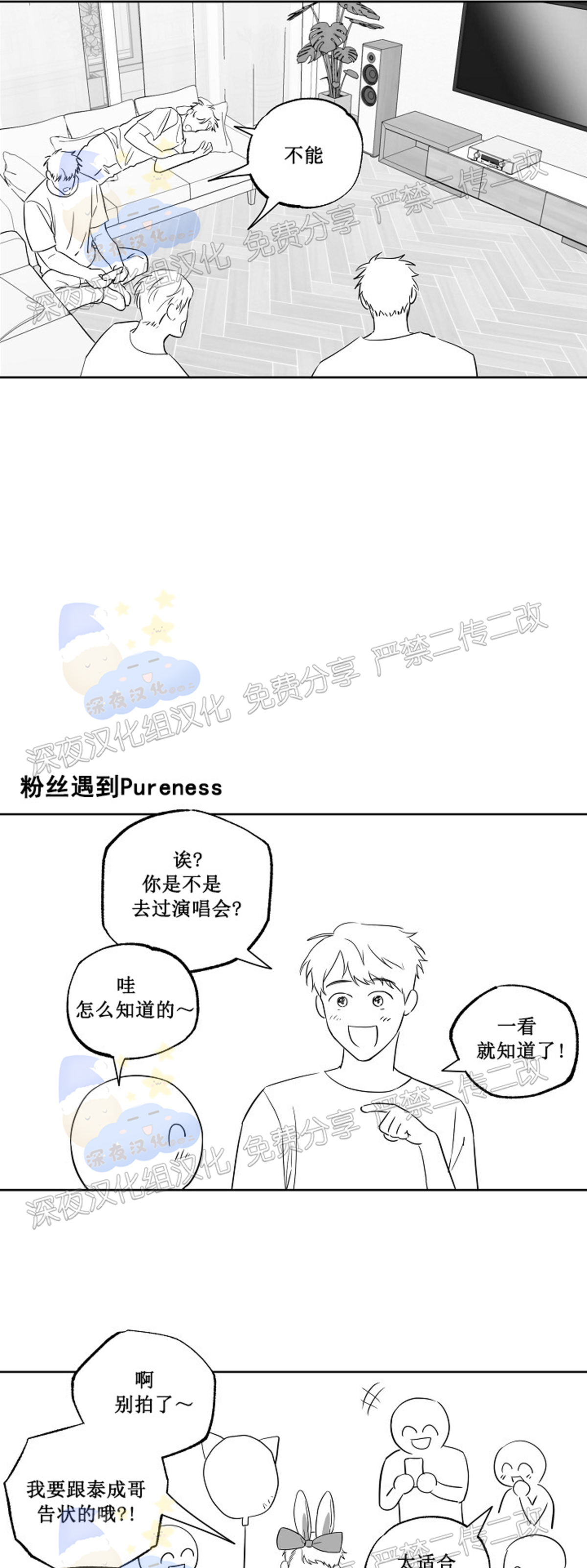 浪漫背后的故事漫画在线漫画,第60.5话5图