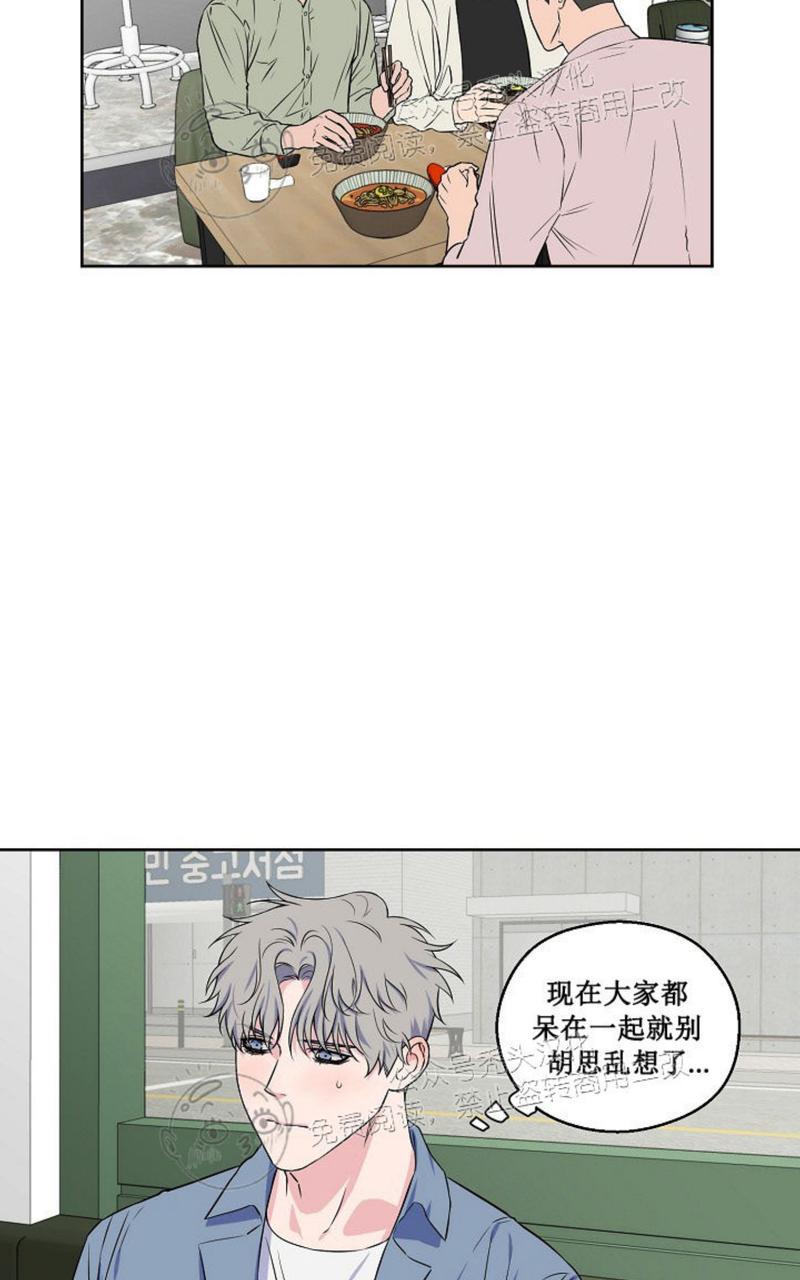 浪漫背后的故事漫画在线漫画,第44话2图