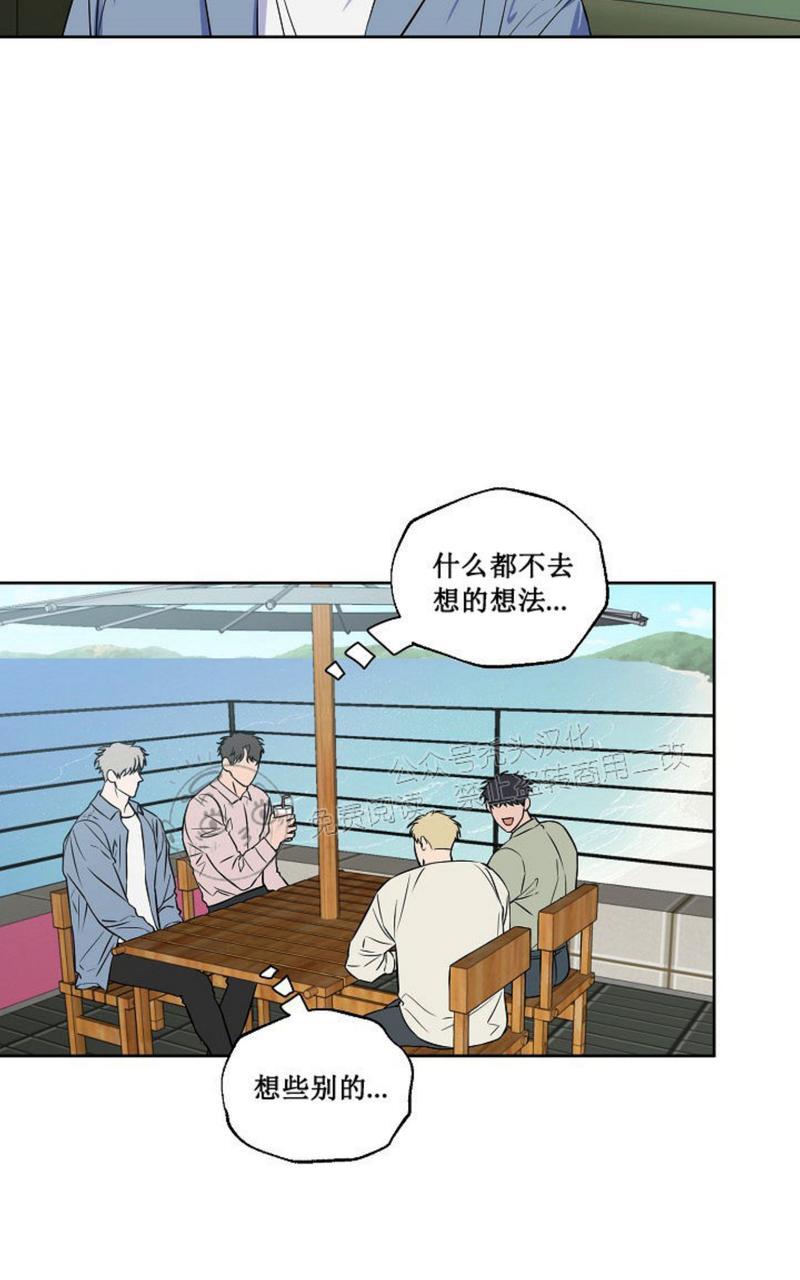 浪漫背后的故事漫画在线漫画,第44话3图