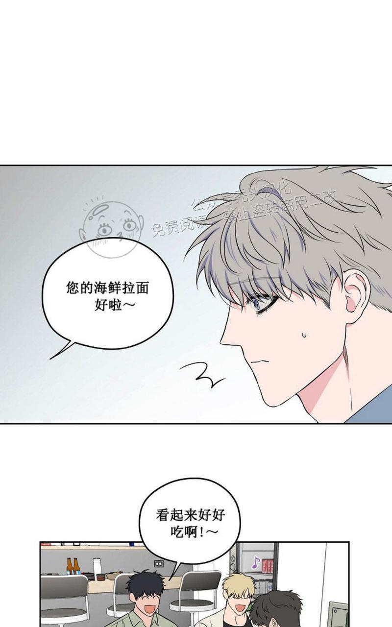 浪漫背后的故事漫画在线漫画,第44话1图