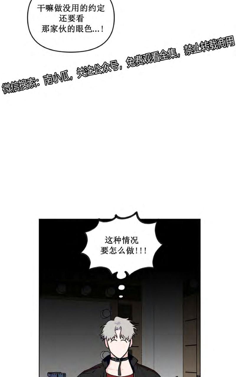 陪伴一生的浪漫故事漫画,第22话5图