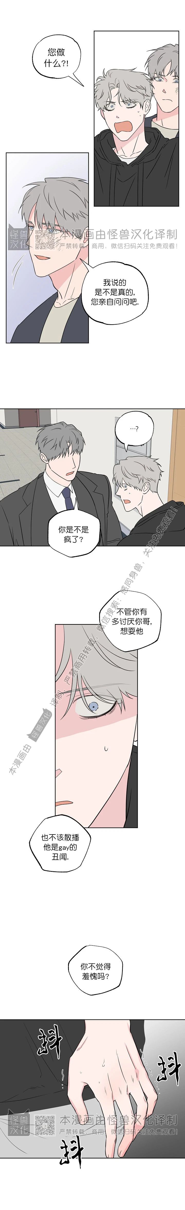 陪伴一生的浪漫故事漫画,第68话 第三季完3图