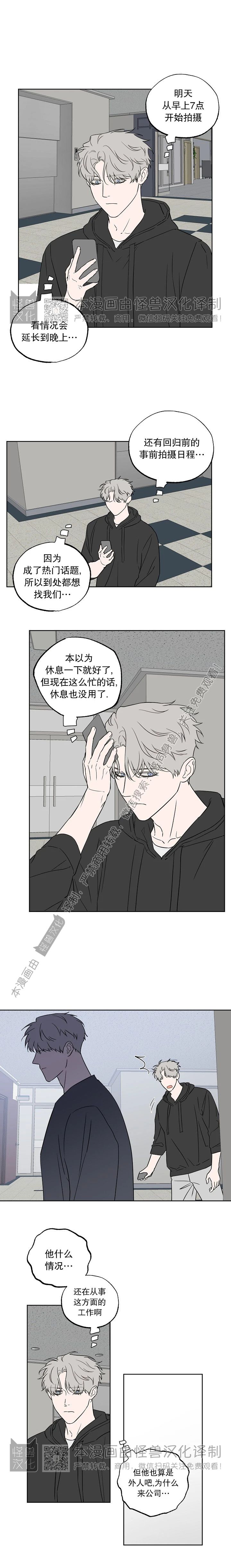 陪伴一生的浪漫故事漫画,第68话 第三季完1图