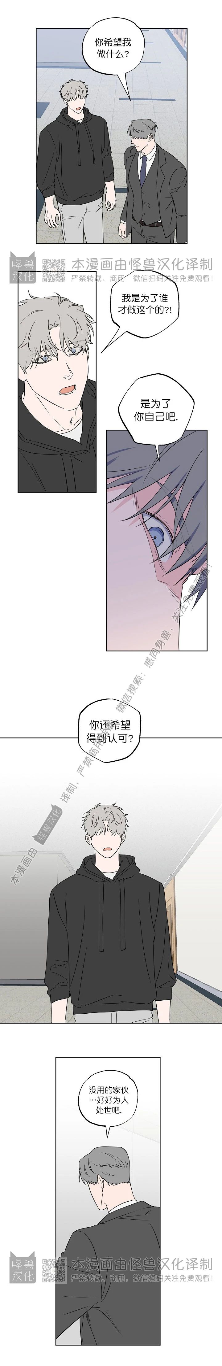 陪伴一生的浪漫故事漫画,第68话 第三季完5图