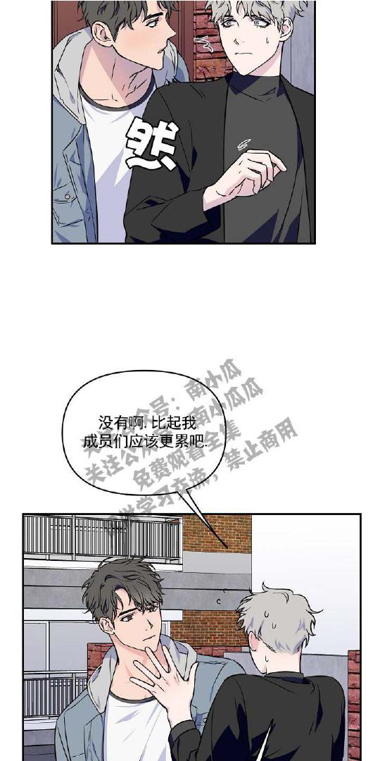 不为人知的浪漫/浪漫的背后故事漫画,第3话4图