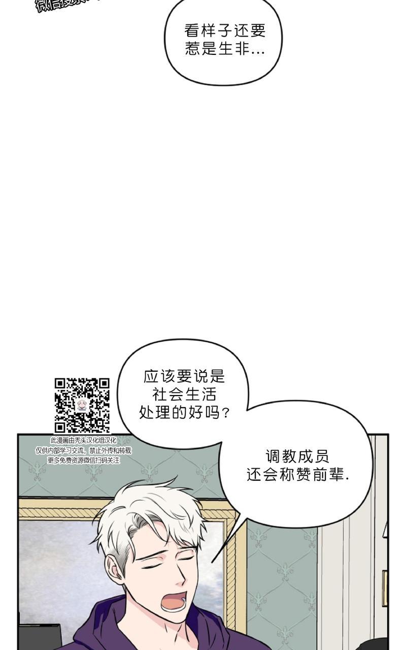 歌曲:浪漫的事漫画,第16话4图