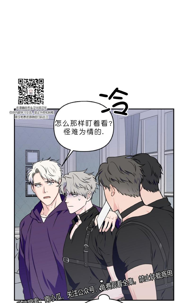 歌曲:浪漫的事漫画,第16话3图