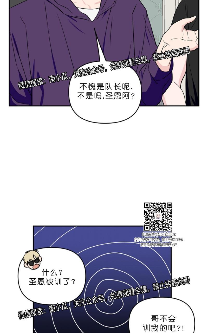 歌曲:浪漫的事漫画,第16话5图