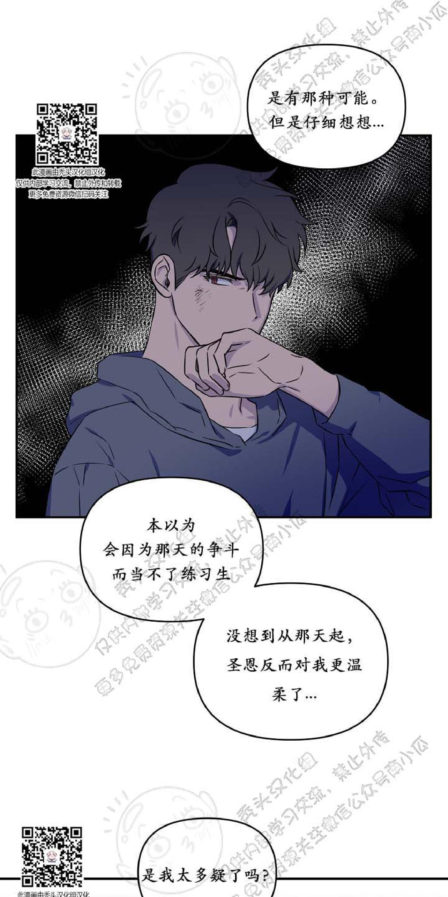 不浪漫的浪漫故事漫画,第6话5图