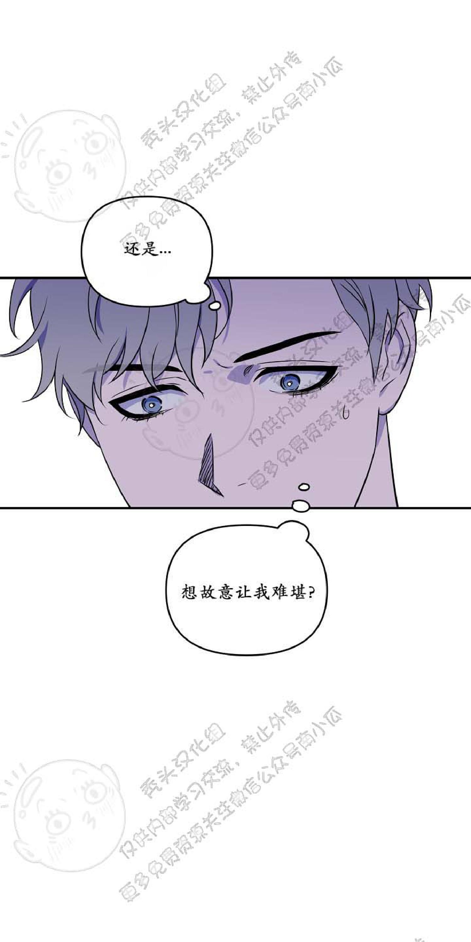 不浪漫的浪漫故事漫画,第6话4图