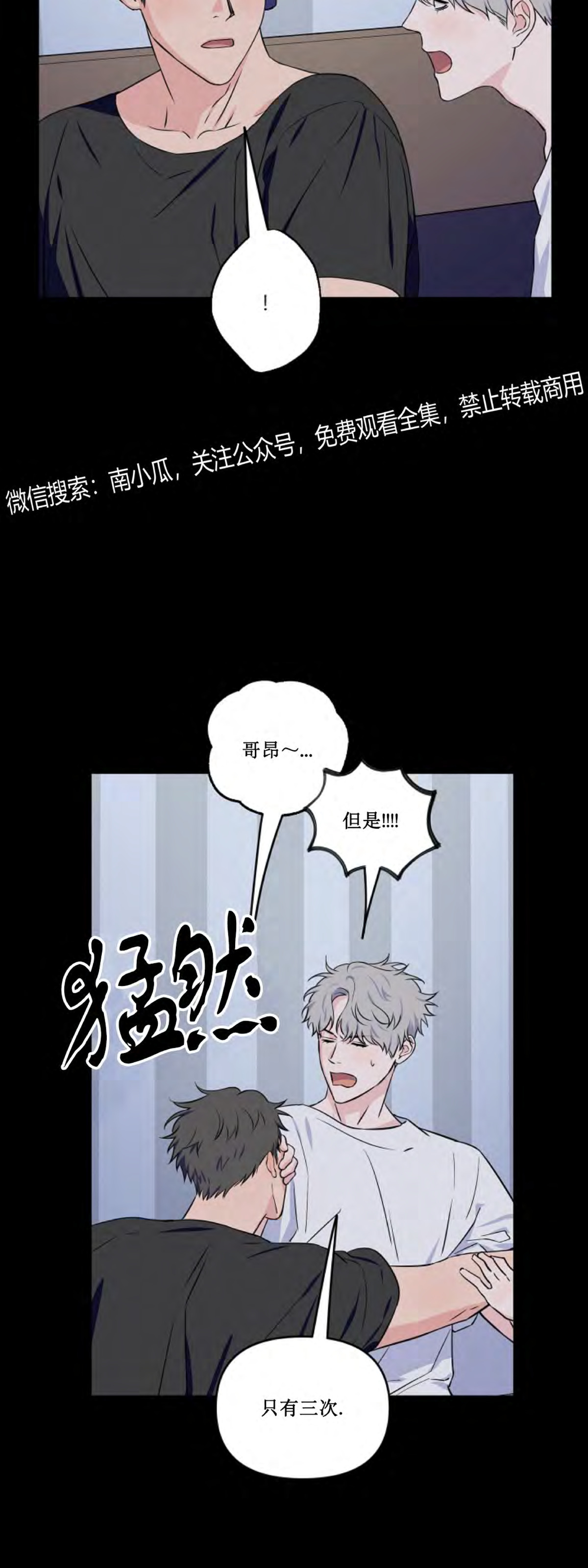 不为人知的浪漫/浪漫的背后故事漫画,第21话2图