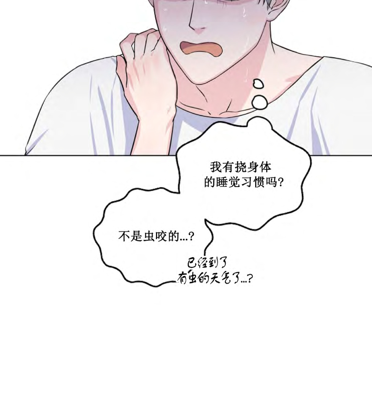 不为人知的浪漫/浪漫的背后故事漫画,第21话4图