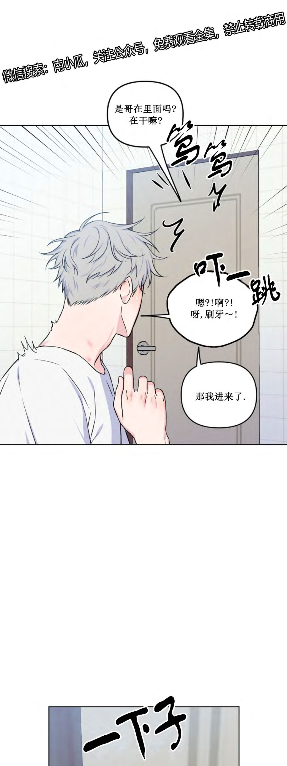 不为人知的浪漫/浪漫的背后故事漫画,第21话1图