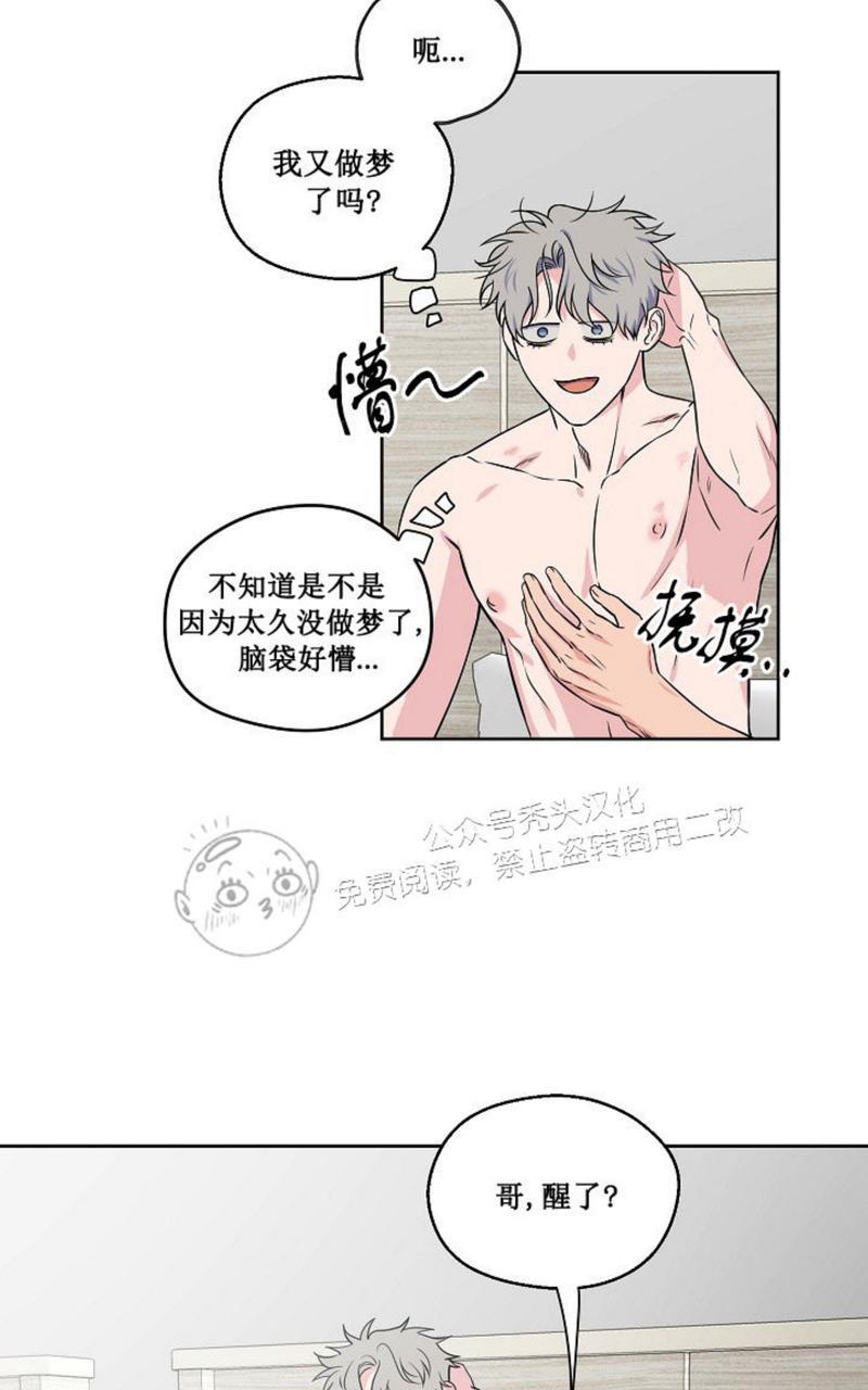 不为人知的浪漫/浪漫的背后故事漫画,第43话3图