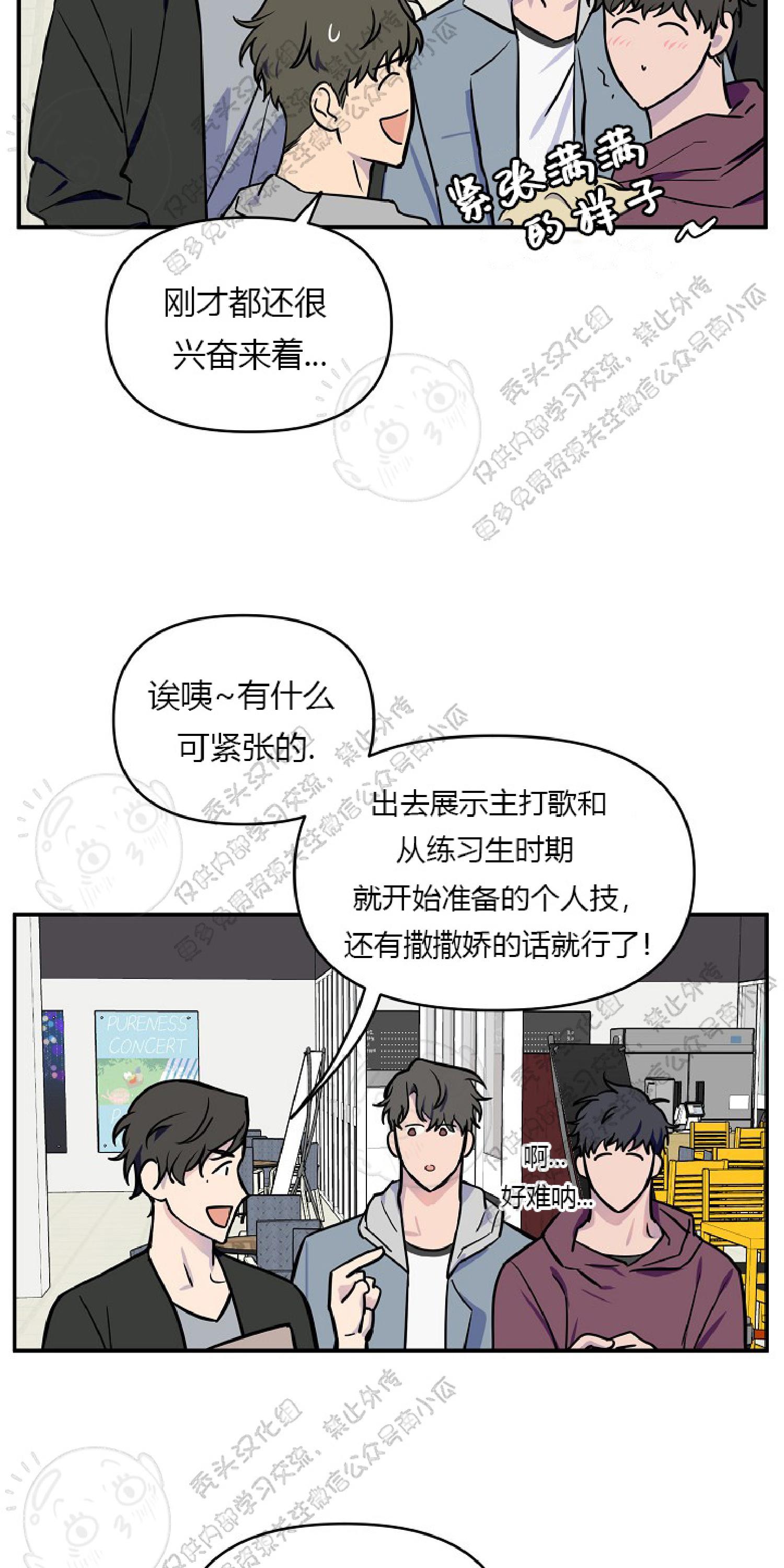 不为人知的浪漫/浪漫的背后故事漫画,第4话4图