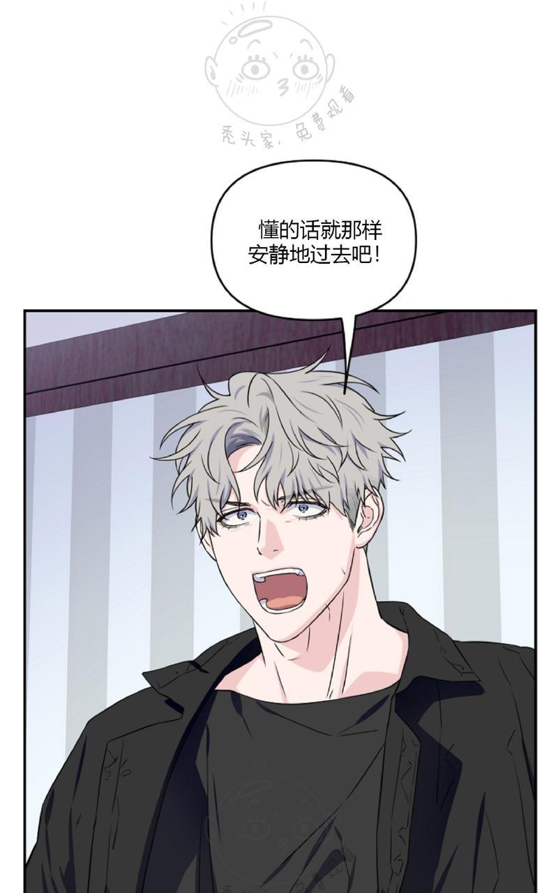 陪伴一生的浪漫故事漫画,第17话3图