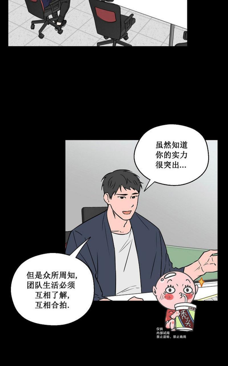 浪漫背后的故事漫画在线漫画,第34话3图