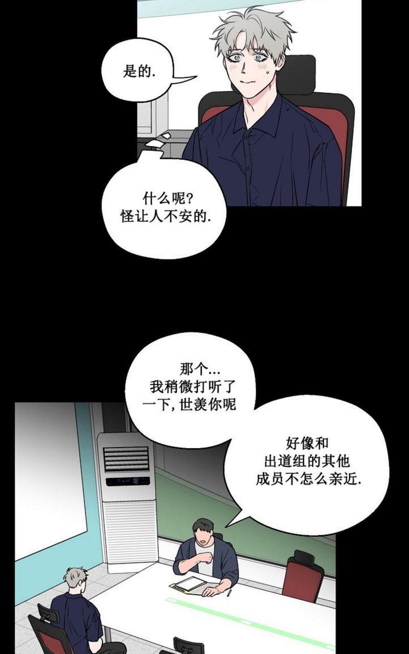 浪漫背后的故事漫画在线漫画,第34话2图