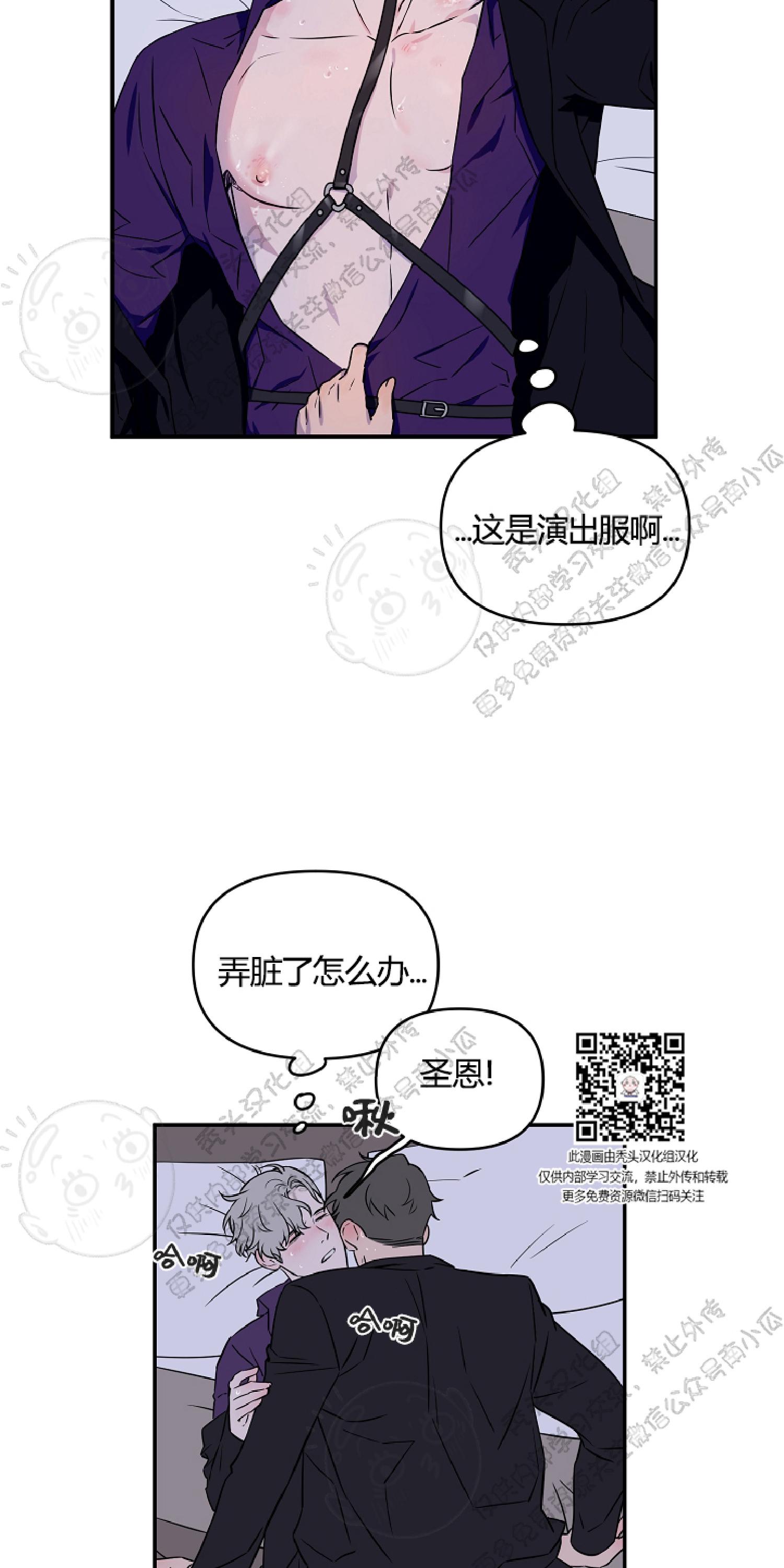 不为人知的浪漫/浪漫的背后故事漫画,第7话4图