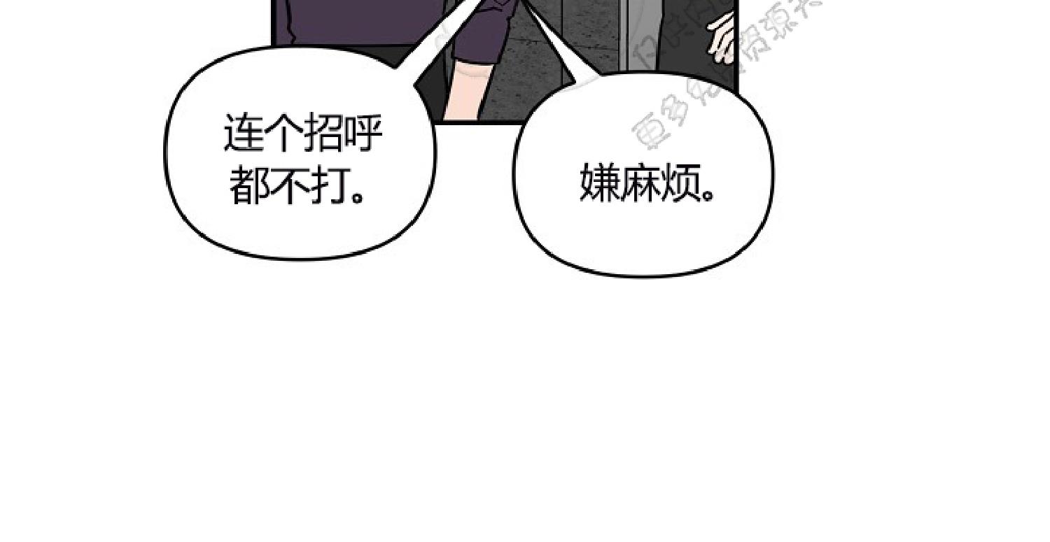 不为人知的浪漫/浪漫的背后故事漫画,第7话1图