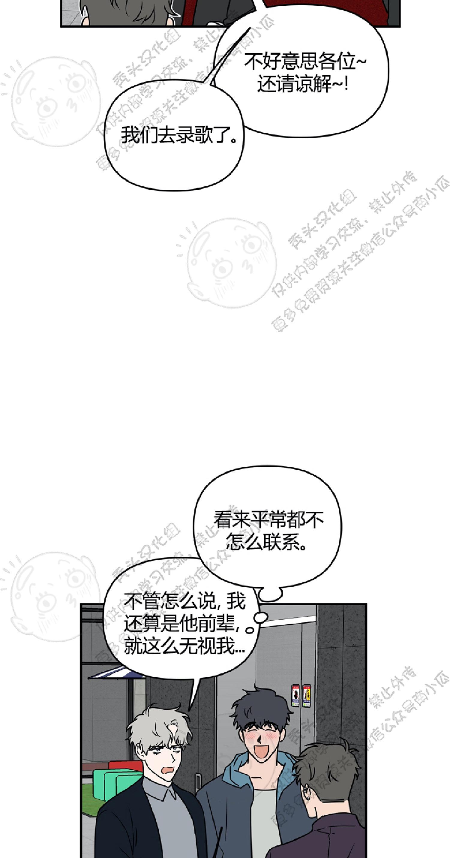 不为人知的浪漫/浪漫的背后故事漫画,第7话3图