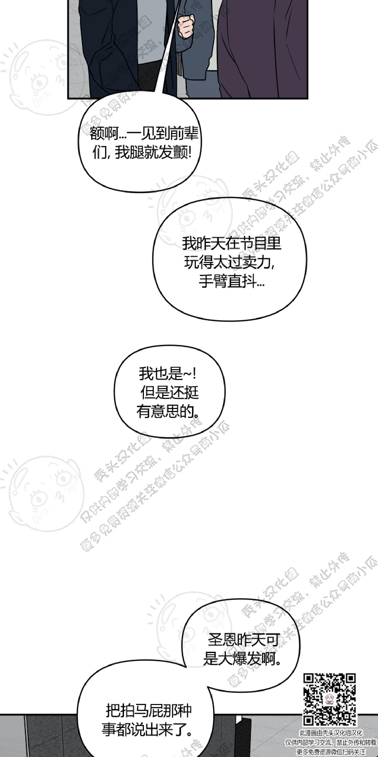 不为人知的浪漫/浪漫的背后故事漫画,第7话4图