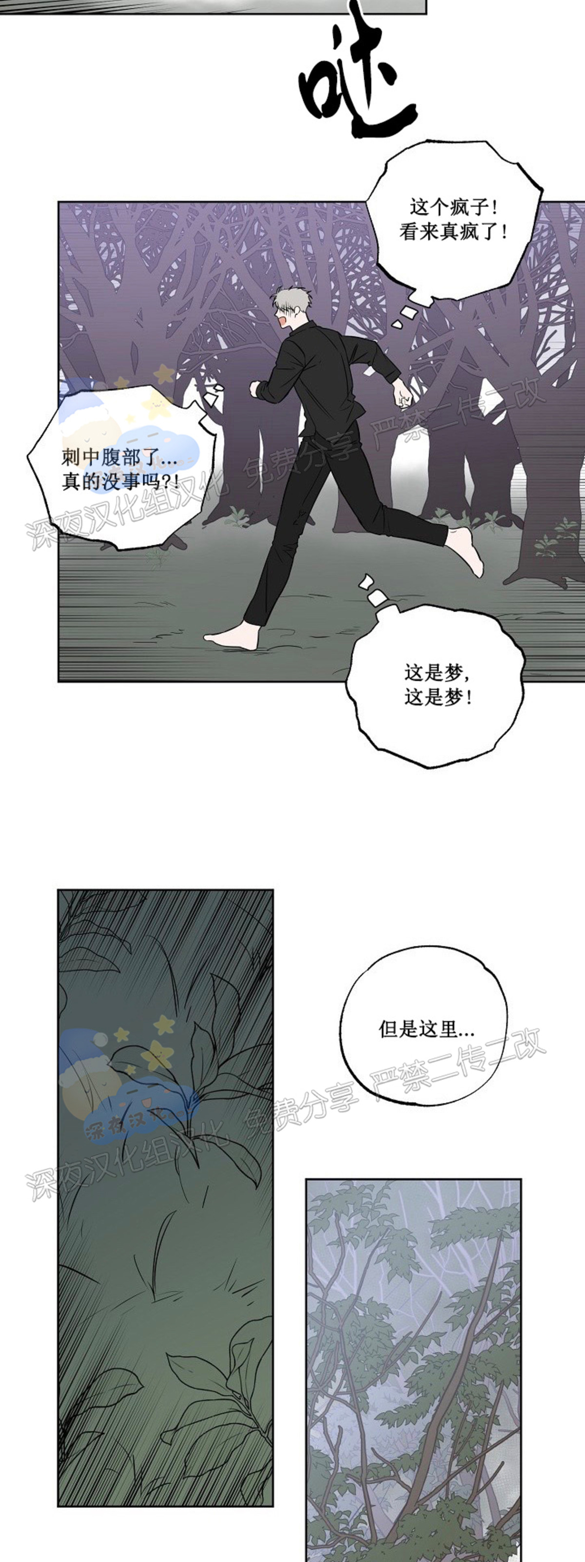 不为人知的浪漫/浪漫的背后故事漫画,第58话1图