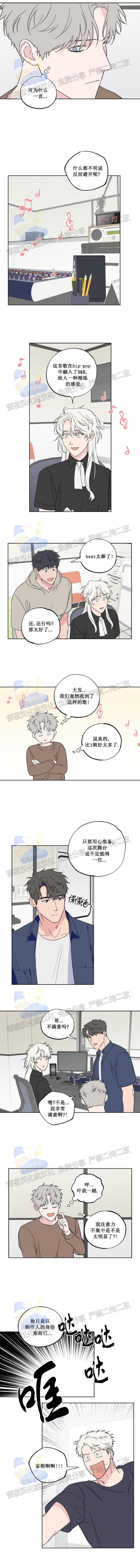 不为人知的浪漫/浪漫的背后故事漫画,第64话4图