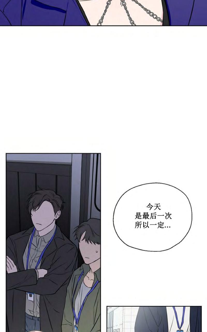 不为人知的浪漫/浪漫的背后故事漫画,第31话 第一季完4图