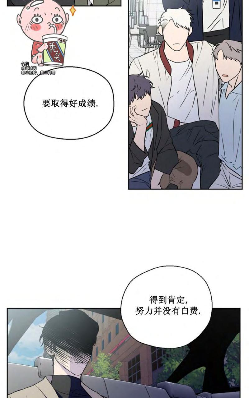 不为人知的浪漫/浪漫的背后故事漫画,第31话 第一季完5图