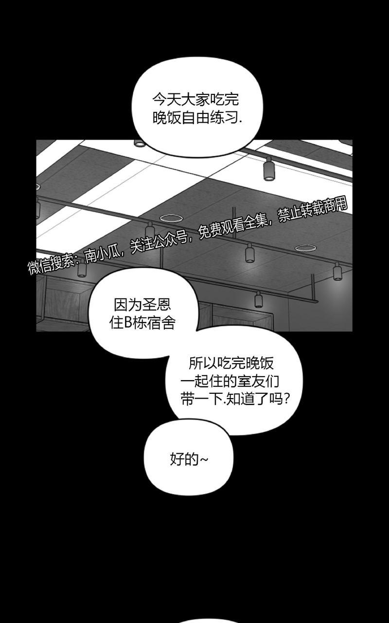 不浪漫的故事漫画,第14话1图