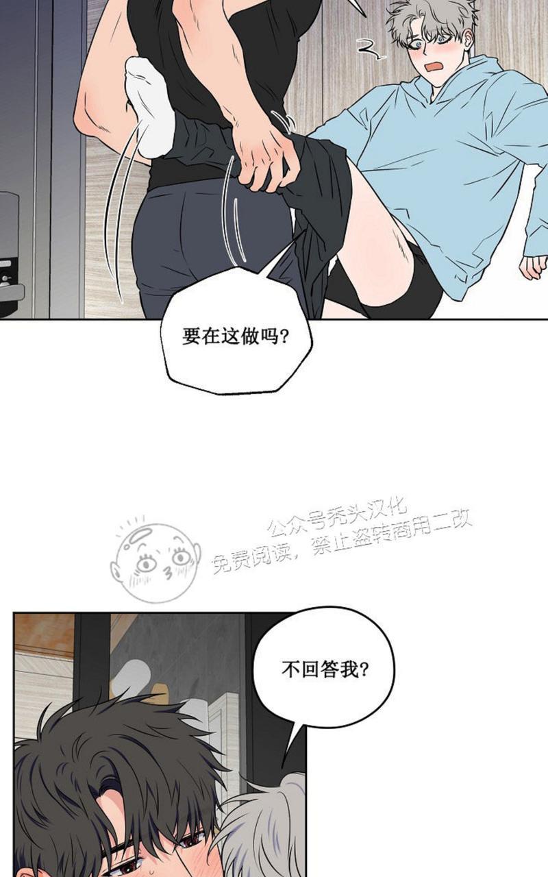 不为人知的浪漫在哪里看漫画,第46话3图