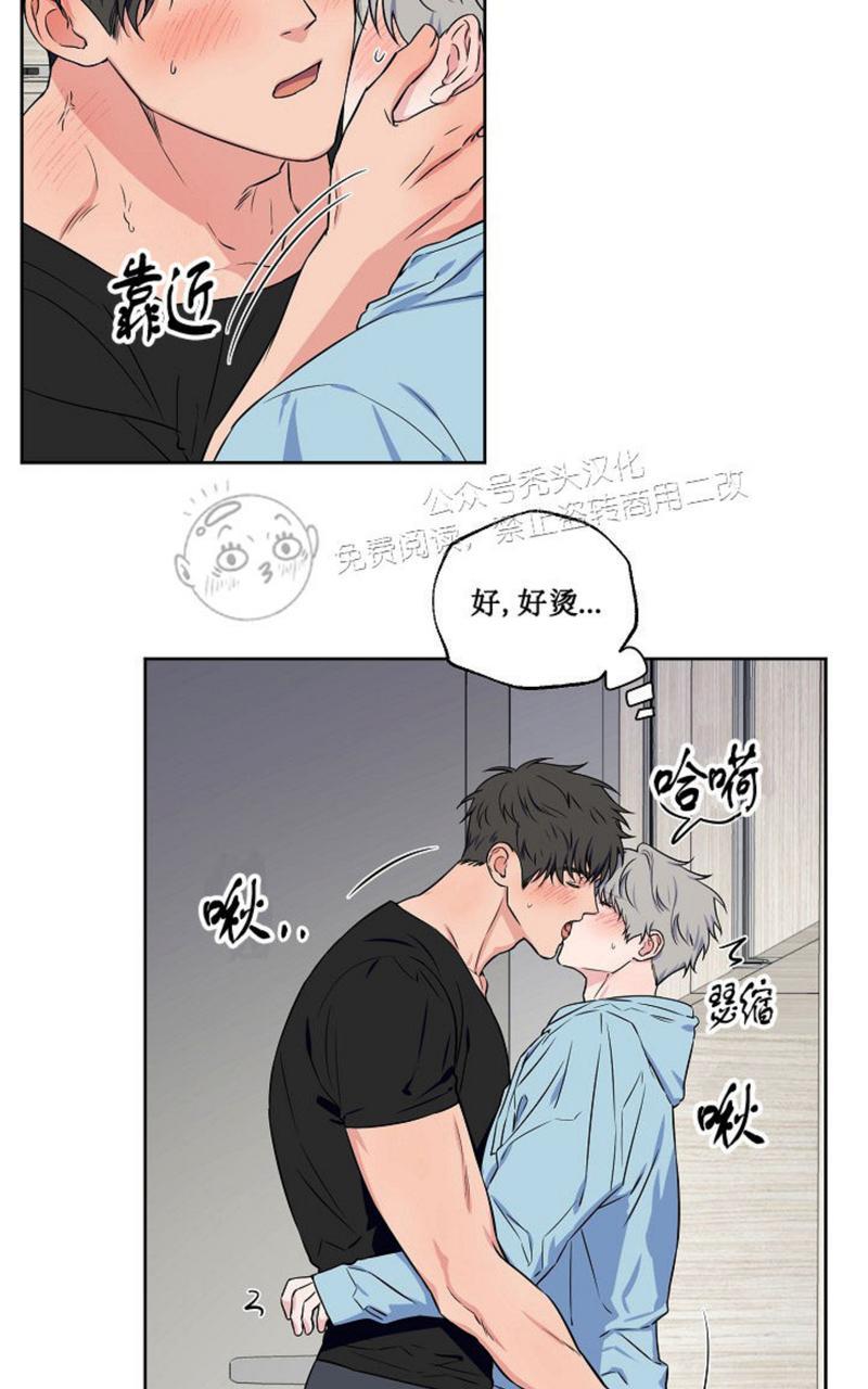 不为人知的浪漫在哪里看漫画,第46话4图