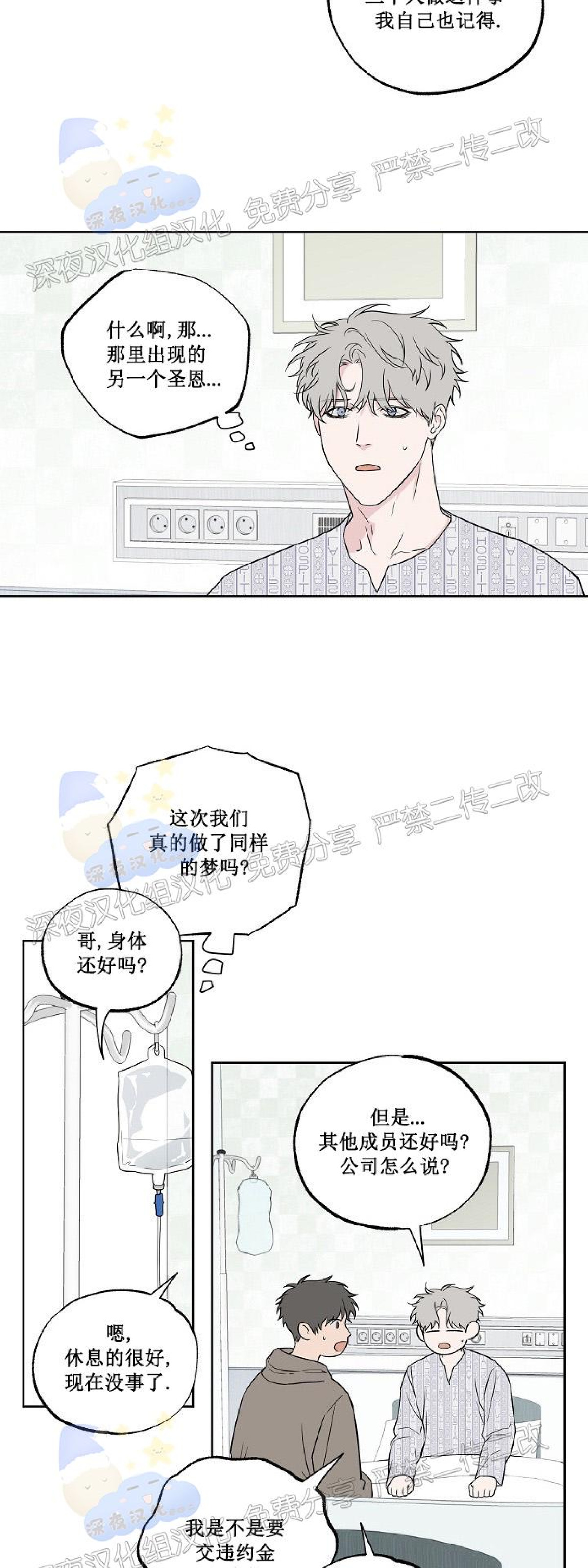 浪漫背后的故事漫画在线漫画,第59话4图