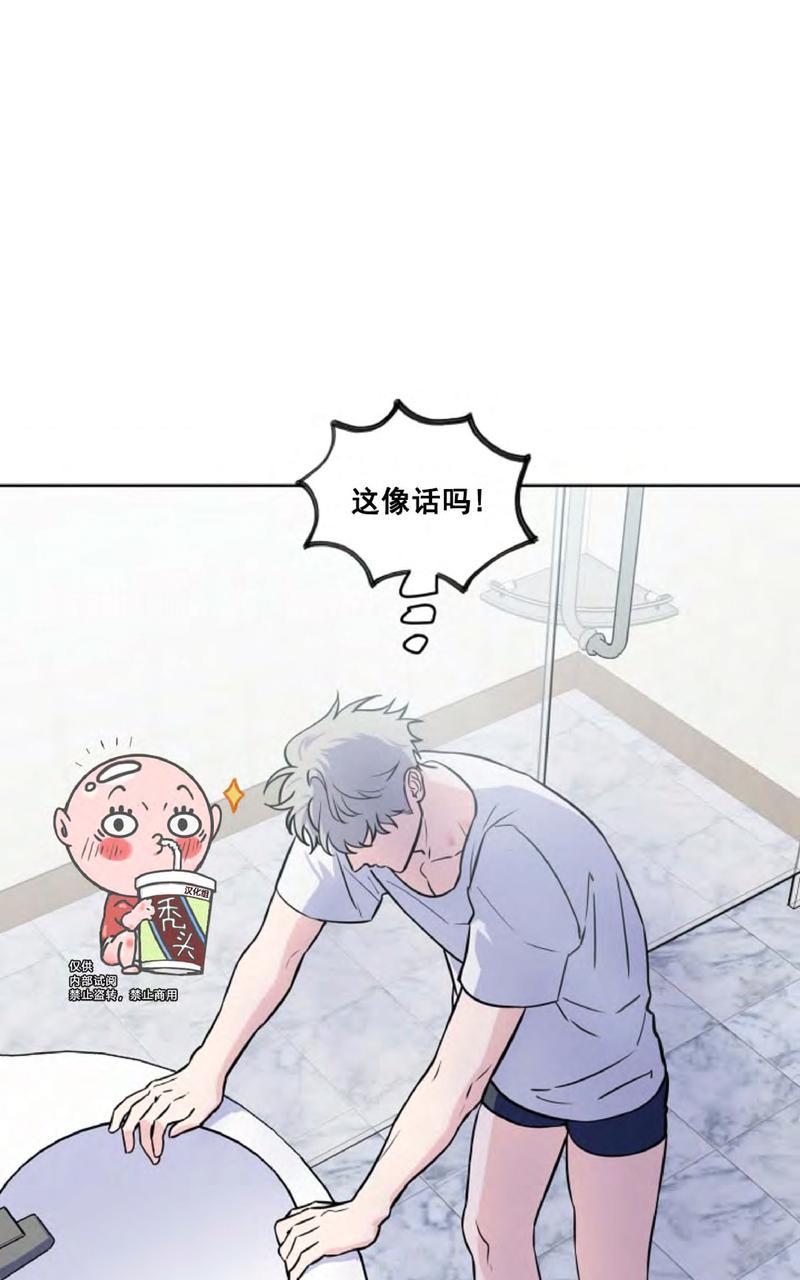 不为人知的浪漫/浪漫的背后故事漫画,第26话2图