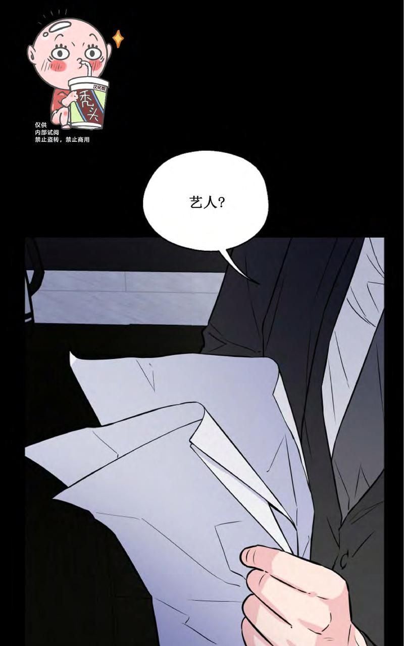 浪漫背后的故事漫画在线漫画,第30话1图