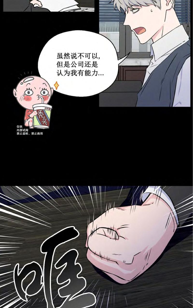 浪漫背后的故事漫画在线漫画,第30话3图