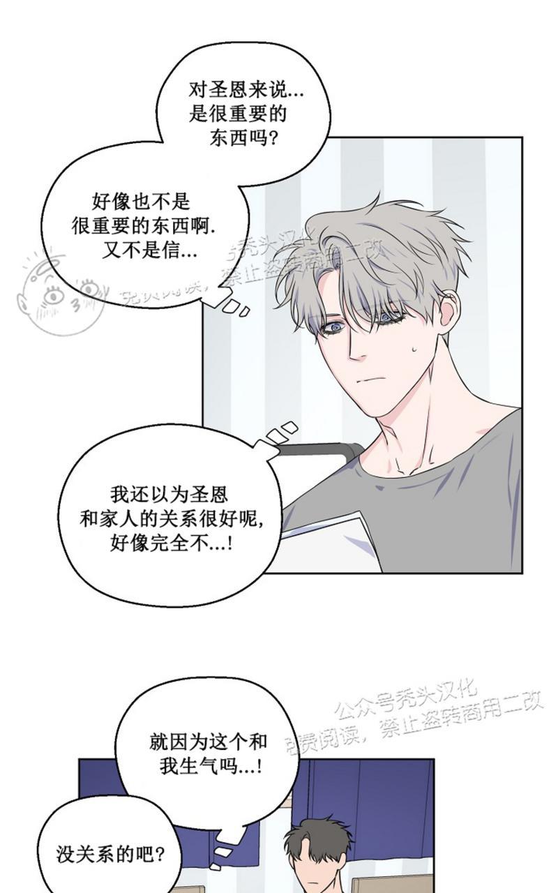 不为人知的浪漫/浪漫的背后故事漫画,第37话1图