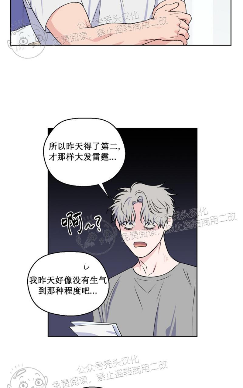 不为人知的浪漫/浪漫的背后故事漫画,第37话3图