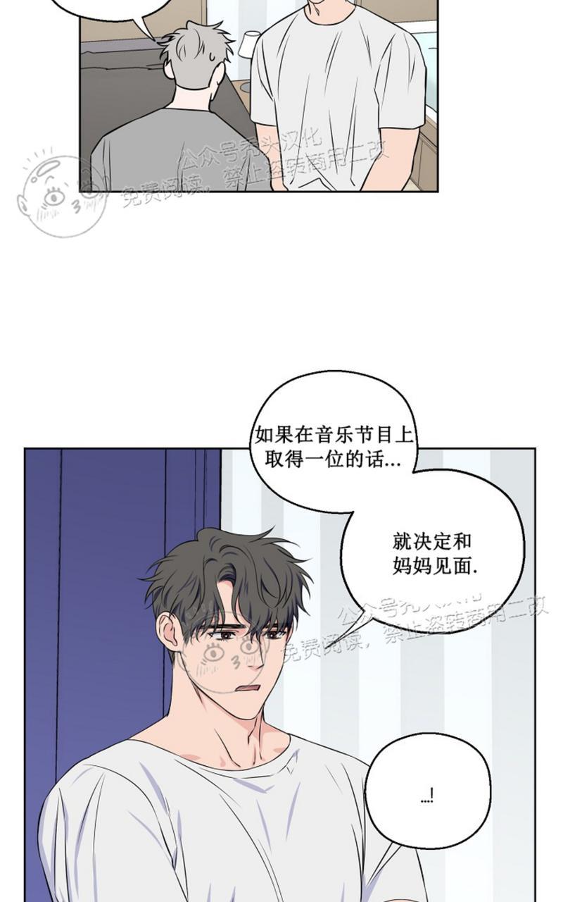 不为人知的浪漫/浪漫的背后故事漫画,第37话2图