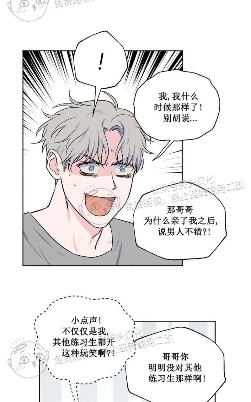 不浪漫的故事漫画,第38话2图