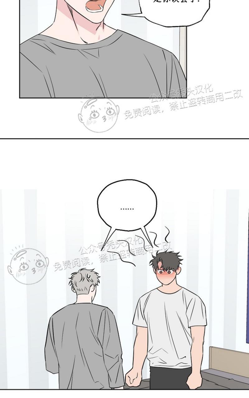 不浪漫的故事漫画,第38话4图