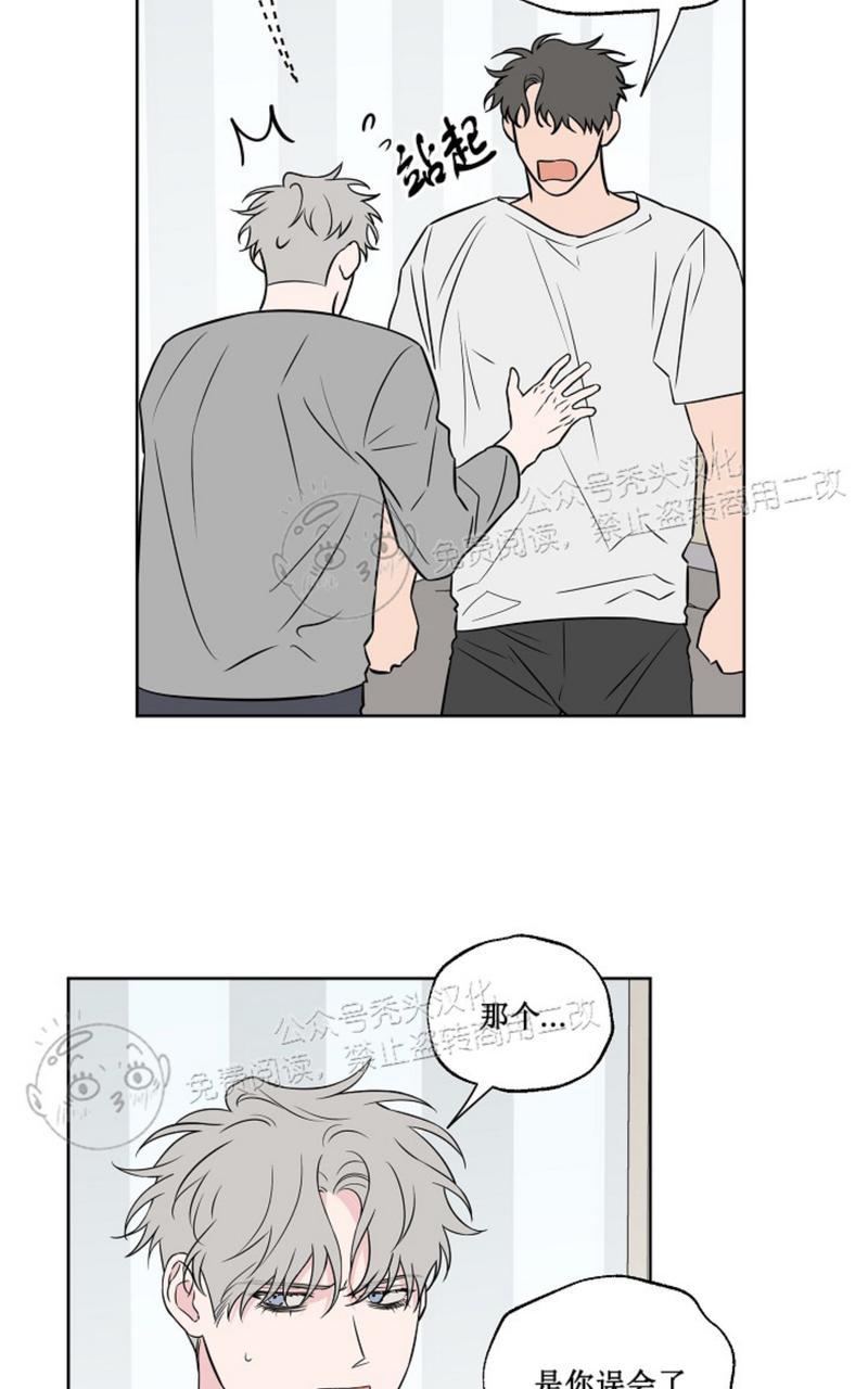 不浪漫的故事漫画,第38话3图