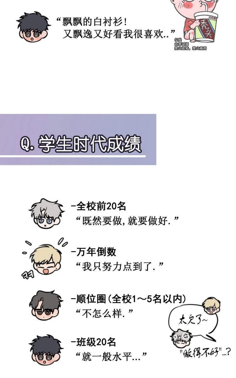 不为人知的浪漫/浪漫的背后故事漫画,后记3图