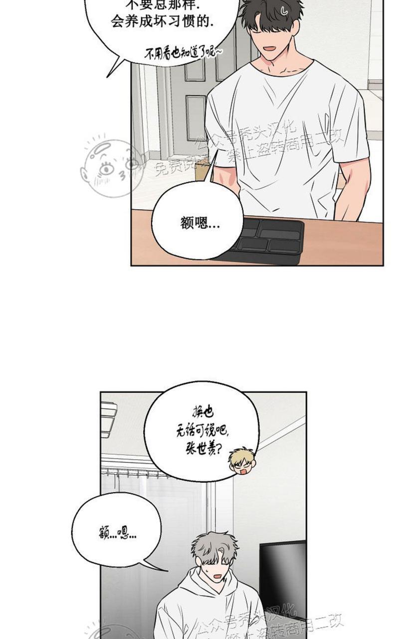 不为人知的浪漫/浪漫的背后故事漫画,第40话5图