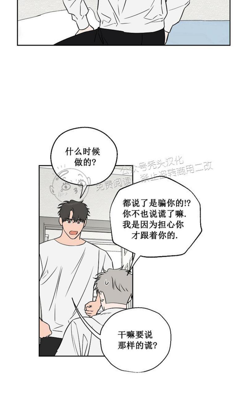 不为人知的浪漫/浪漫的背后故事漫画,第40话1图