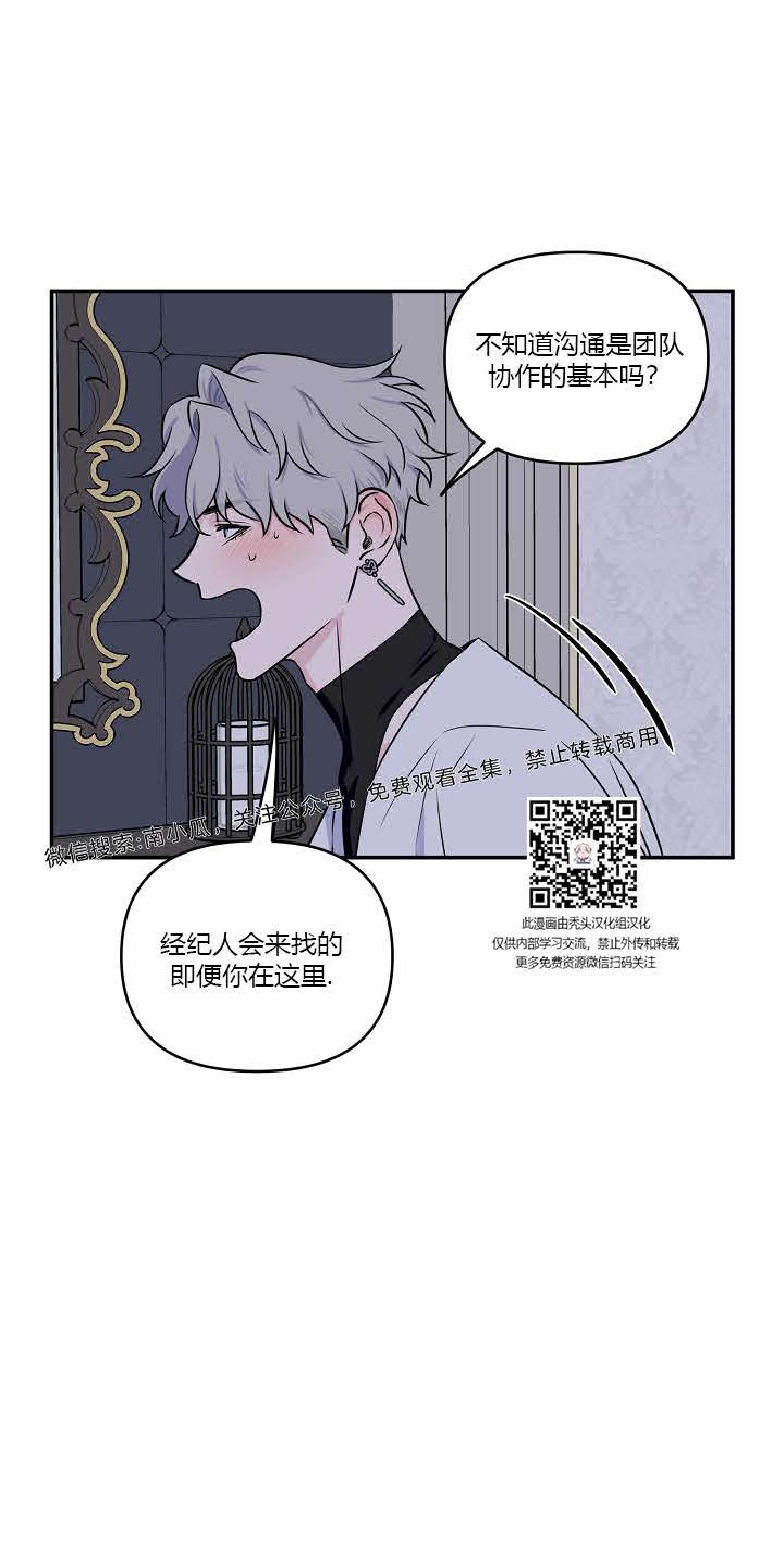 浪漫背后的故事漫画在线漫画,第9话4图