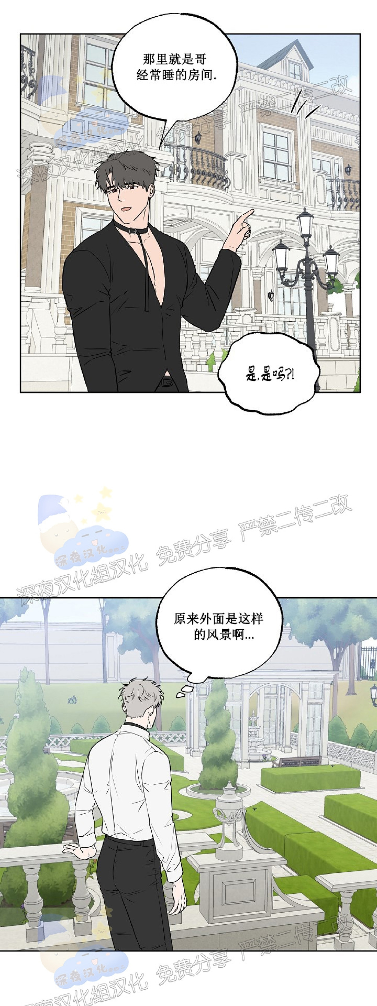 不为人知的浪漫/浪漫的背后故事漫画,第53话4图